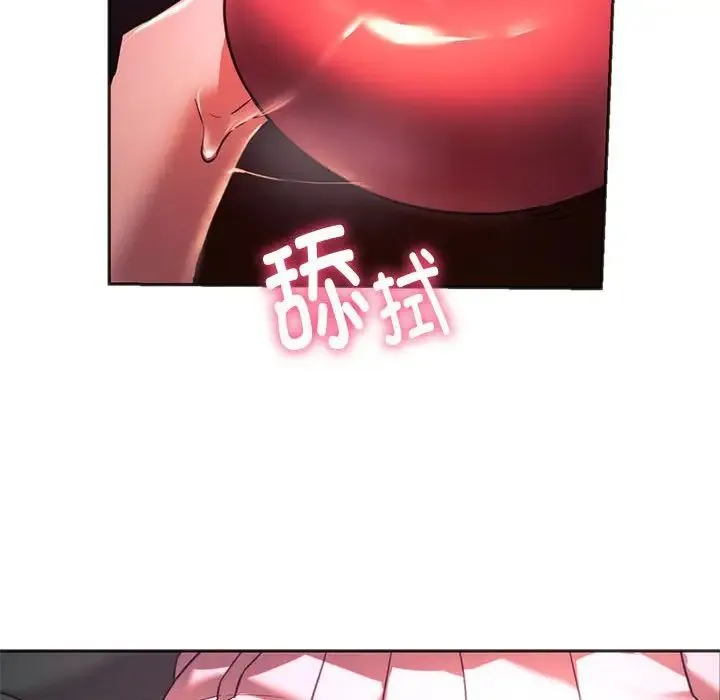 同级生-第33話 - 图片 134