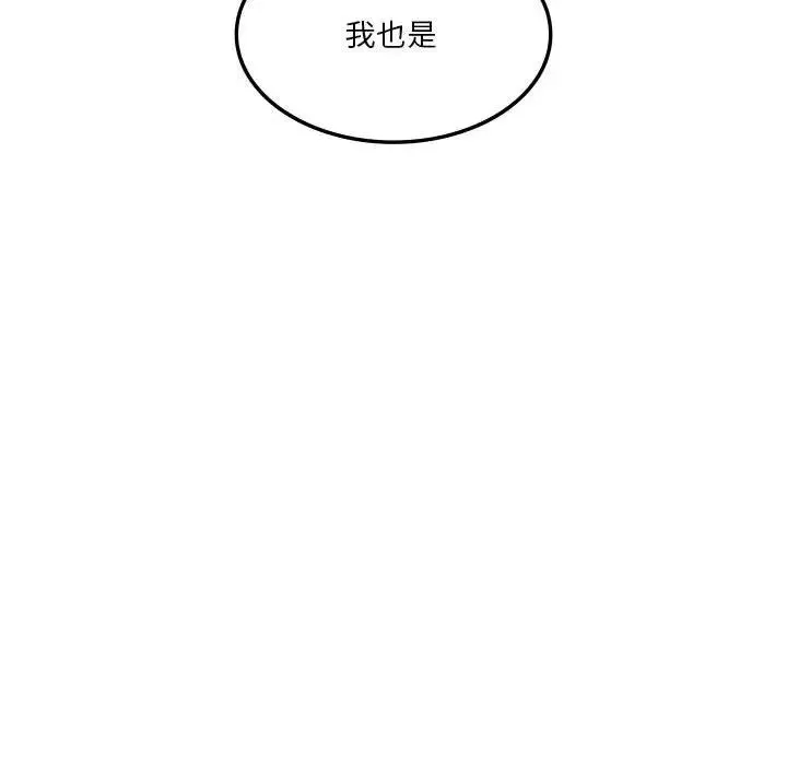 同级生第33話