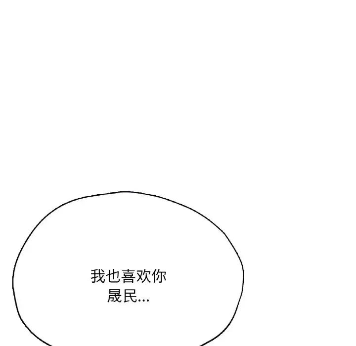 成为人上人第24話