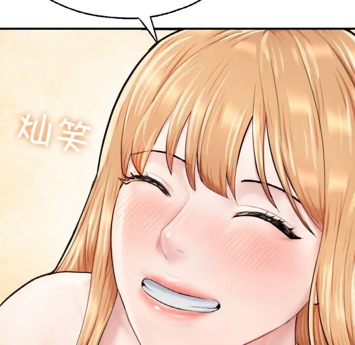 成为人上人第24話