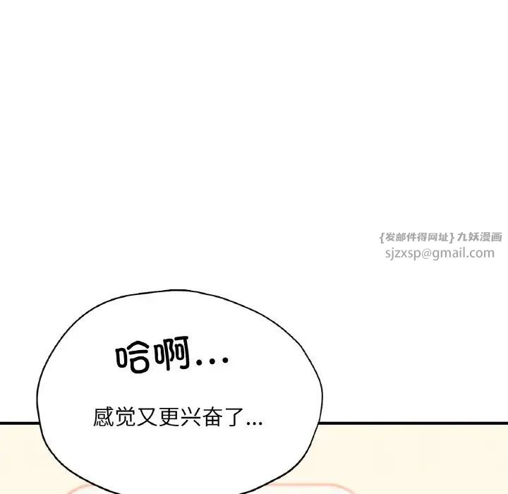 成为人上人第24話