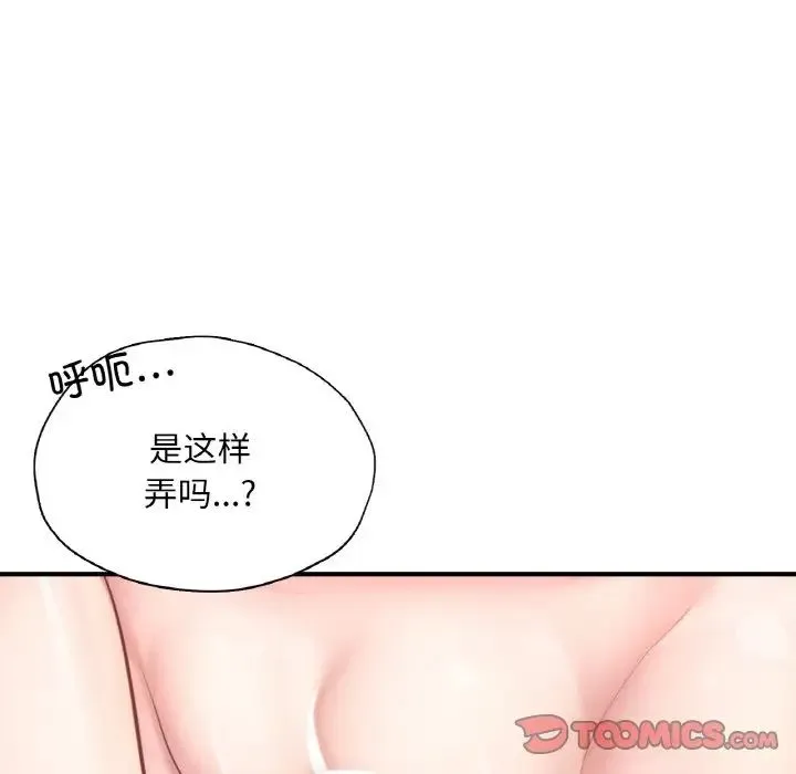 成为人上人-第24話 - 图片 40