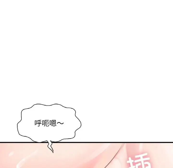 成为人上人-第24話 - 图片 45