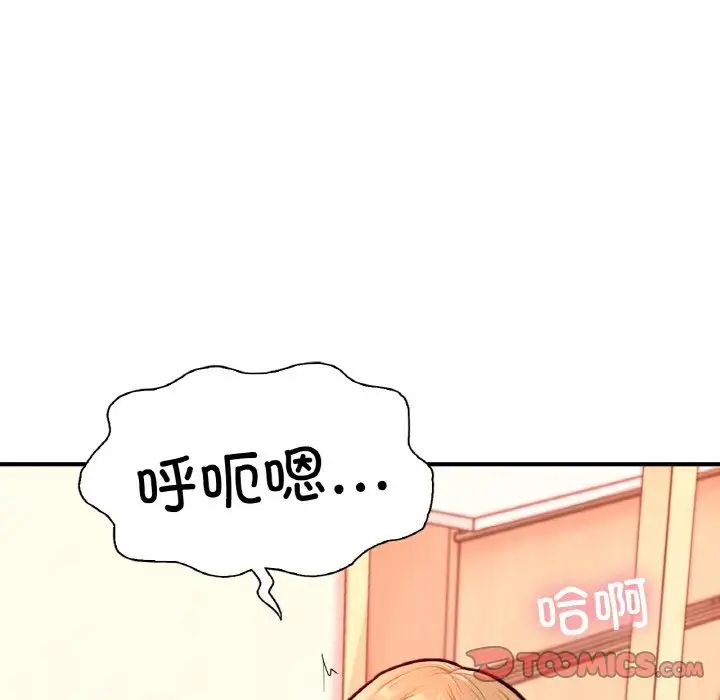 成为人上人第24話