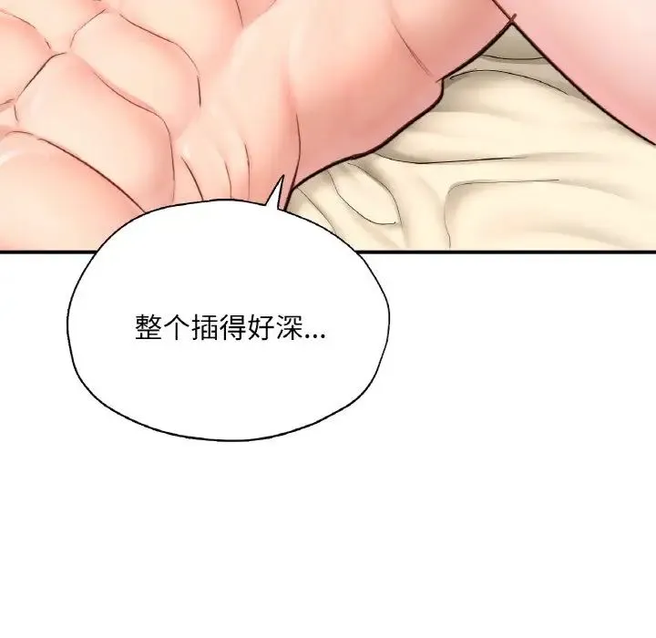 成为人上人第24話