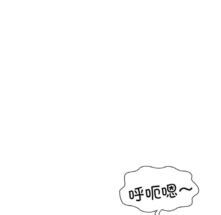 成为人上人第24話