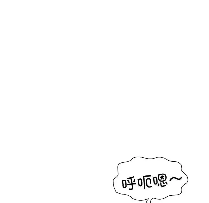 成为人上人-第24話 - 图片 78