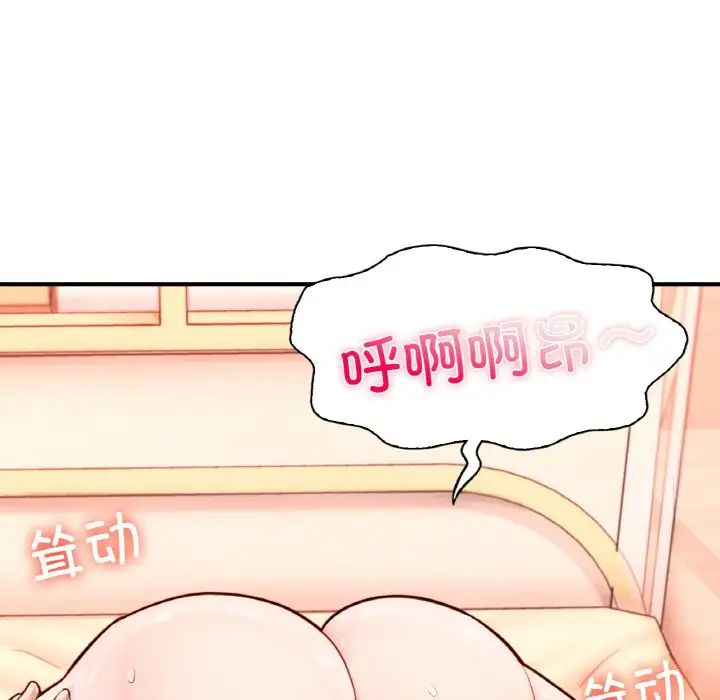 成为人上人第24話