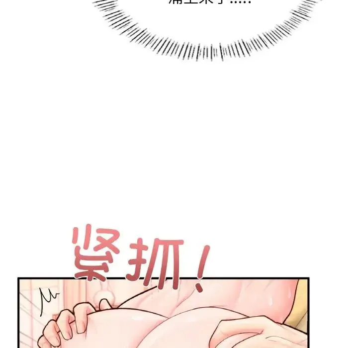 成为人上人-第24話 - 图片 95