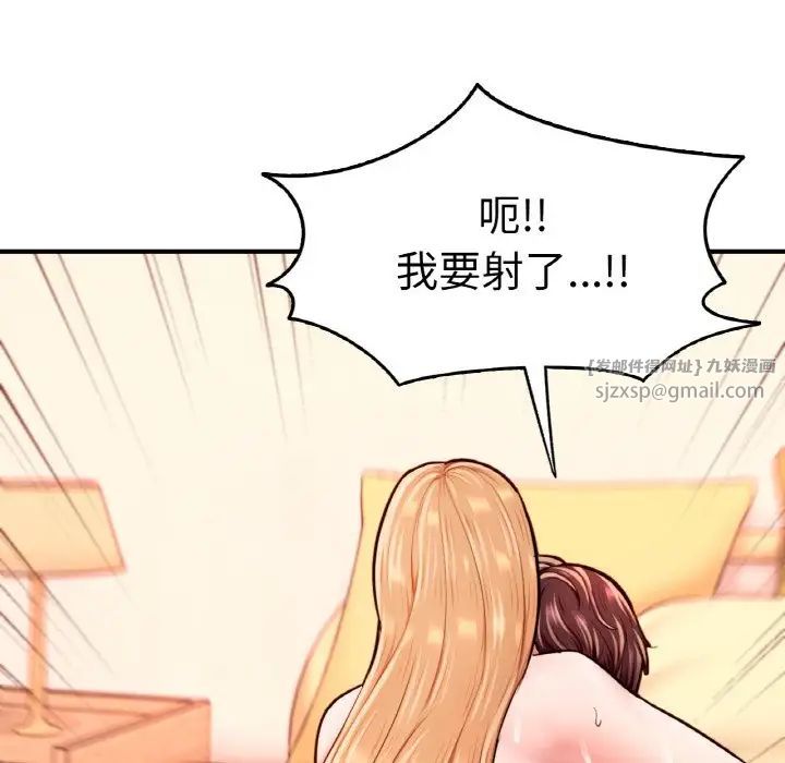 成为人上人第24話