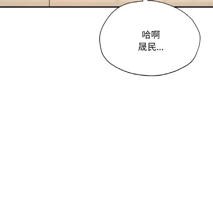 成为人上人-第24話 - 图片 107