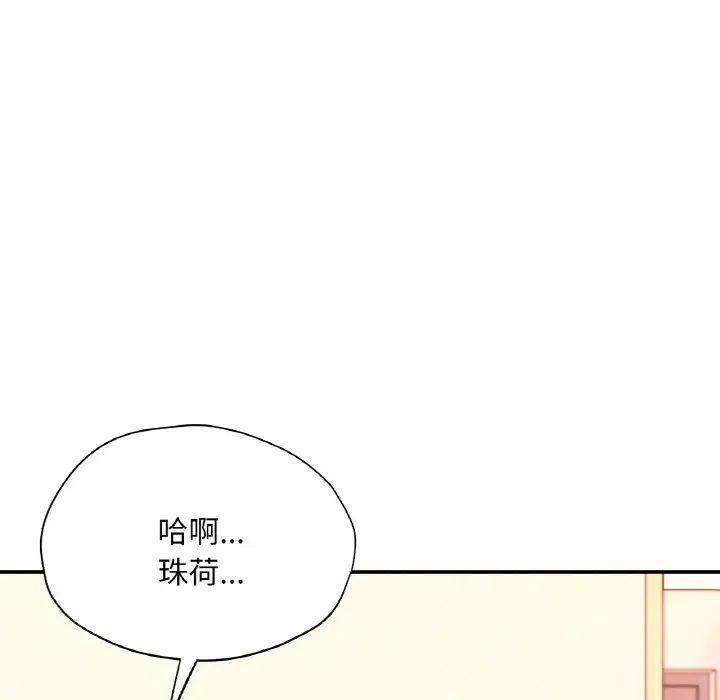 成为人上人第24話