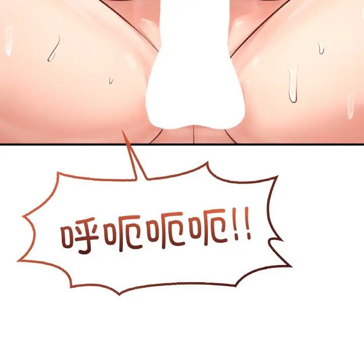 成为人上人第24話