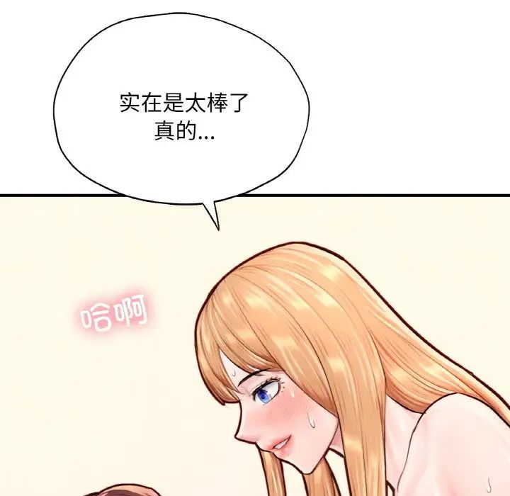 成为人上人第24話