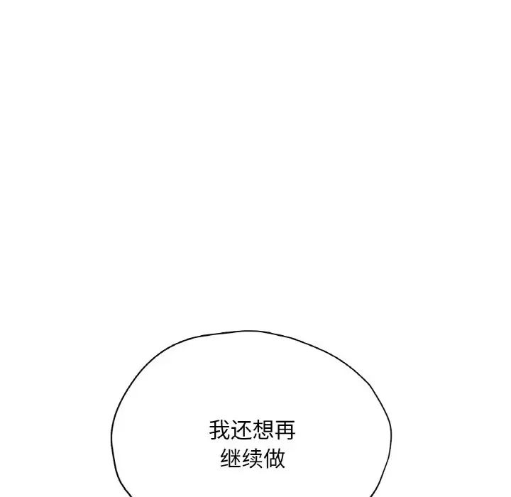 成为人上人第24話