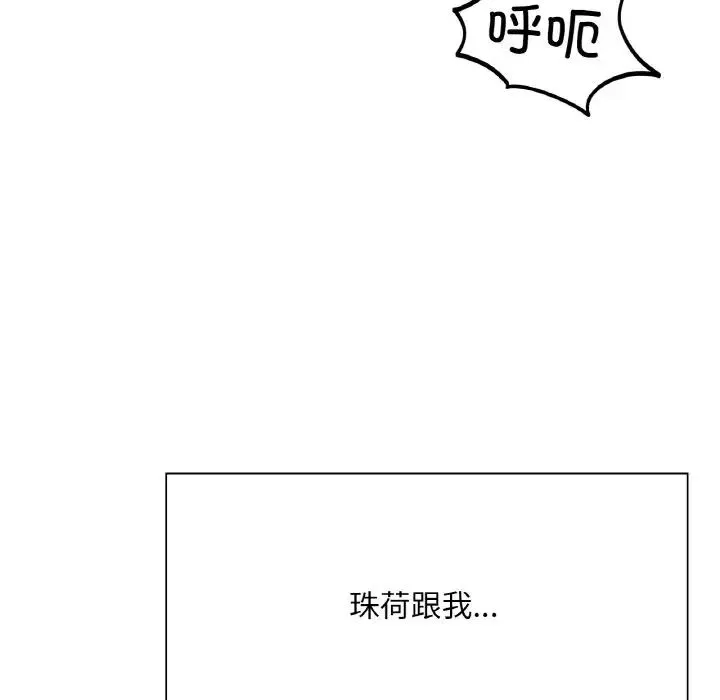 成为人上人-第24話 - 图片 119
