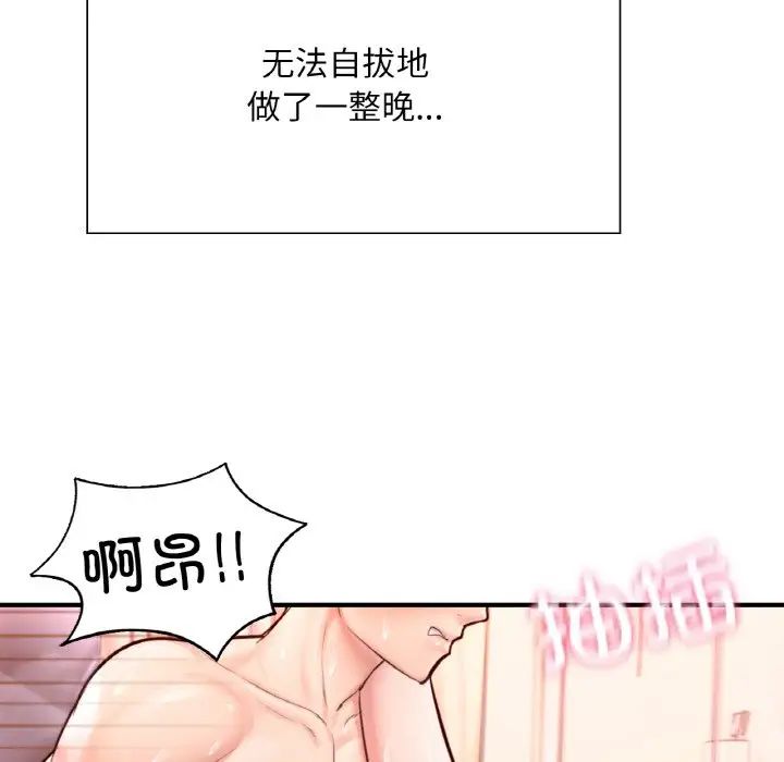 成为人上人第24話