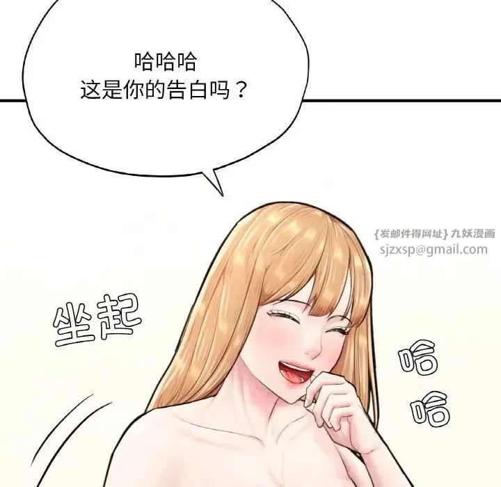 成为人上人-第24話 - 图片 145