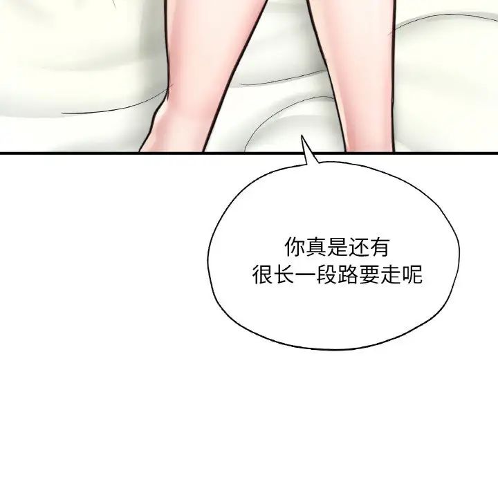 成为人上人第24話