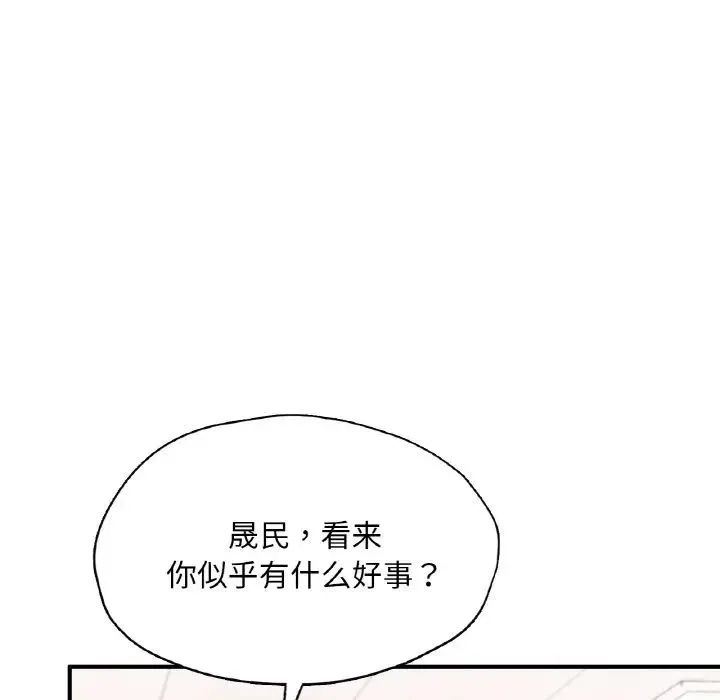成为人上人第24話