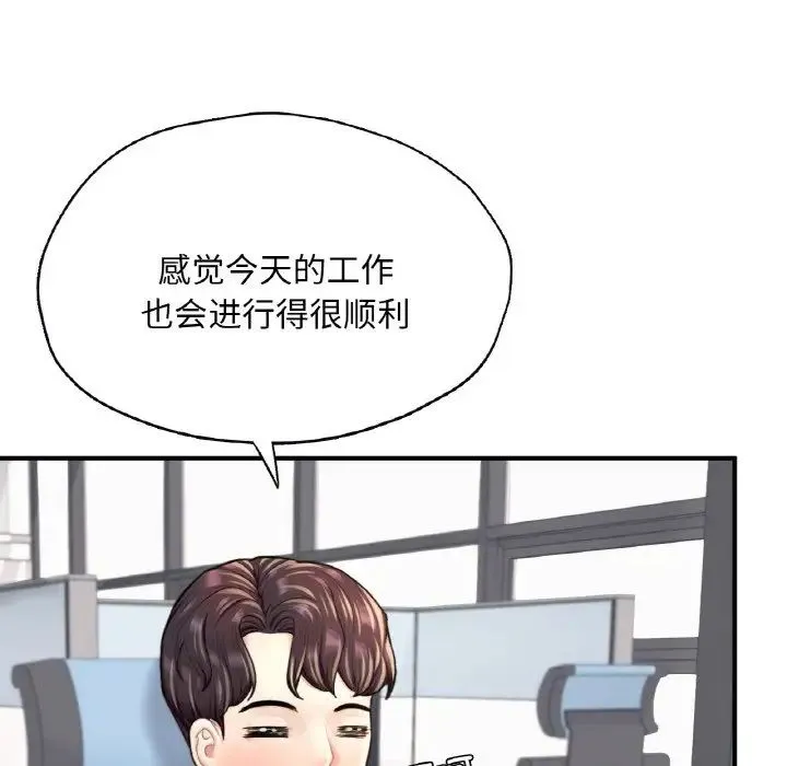 成为人上人第24話