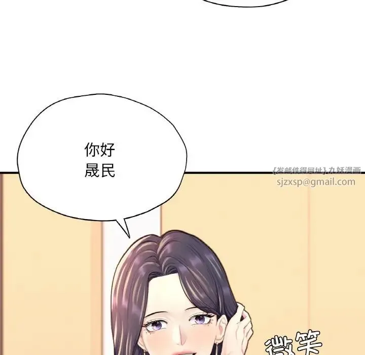 成为人上人-第24話 - 图片 180