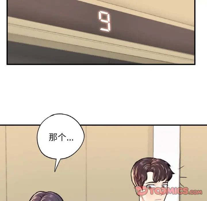 成为人上人第24話