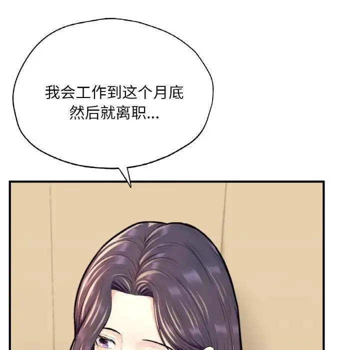 成为人上人-第24話 - 图片 186