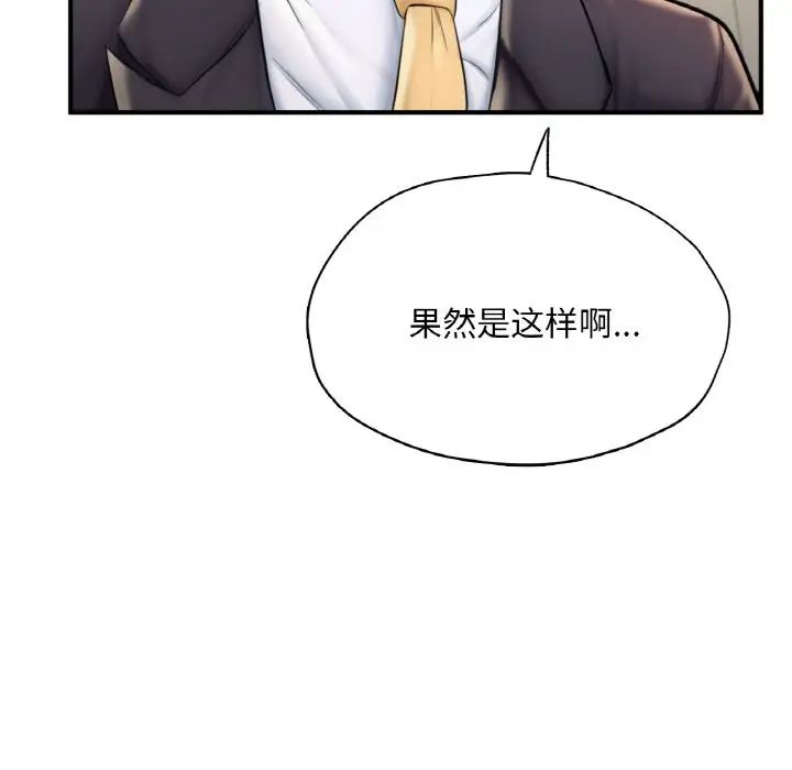 成为人上人第24話