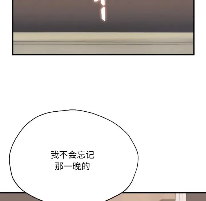 成为人上人第24話