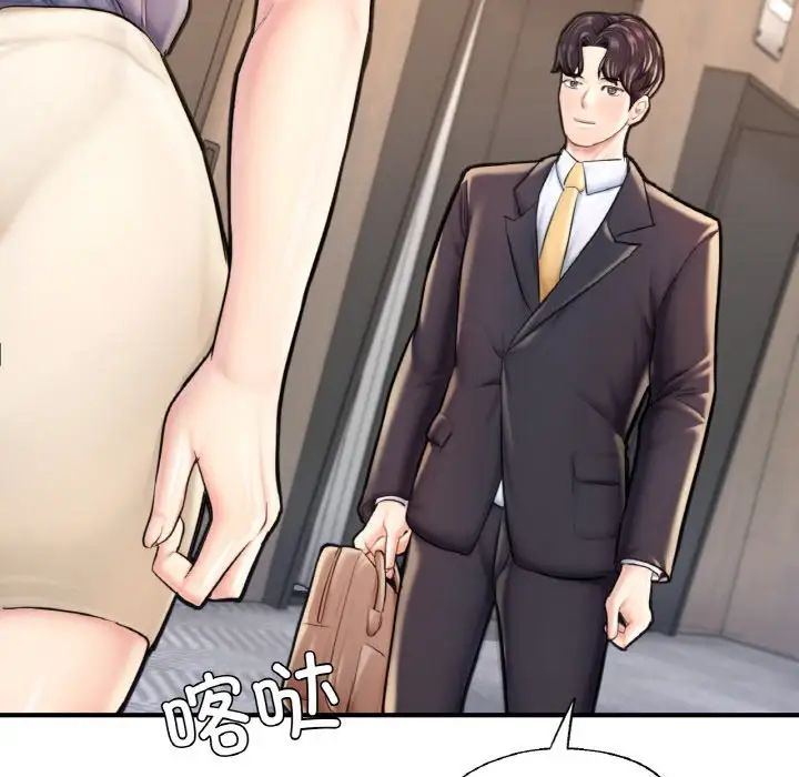 成为人上人第24話