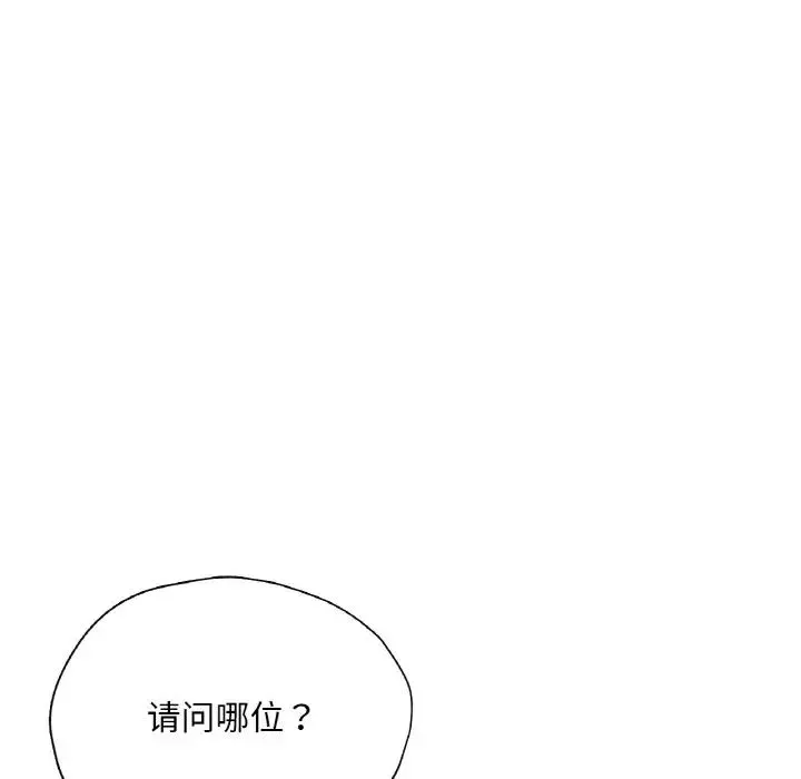 成为人上人-第24話 - 图片 215