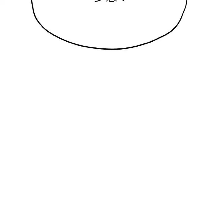 成为人上人第24話