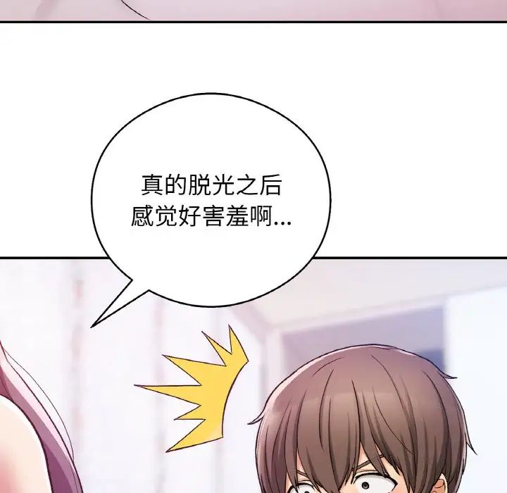 要在乡下一起生活吗第25話