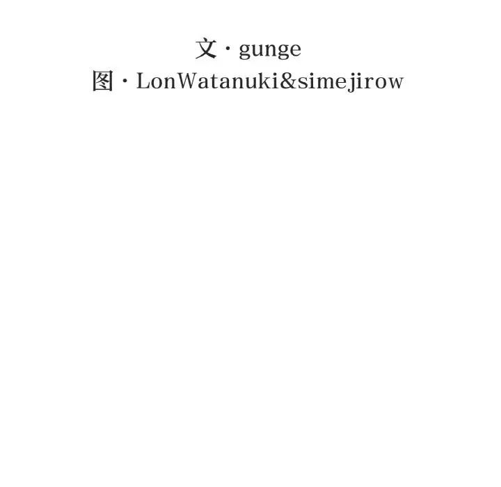 要在乡下一起生活吗第25話