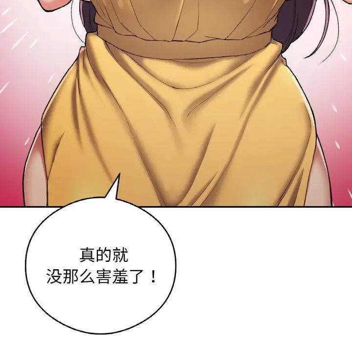 要在乡下一起生活吗第25話