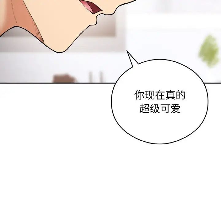 要在乡下一起生活吗第25話