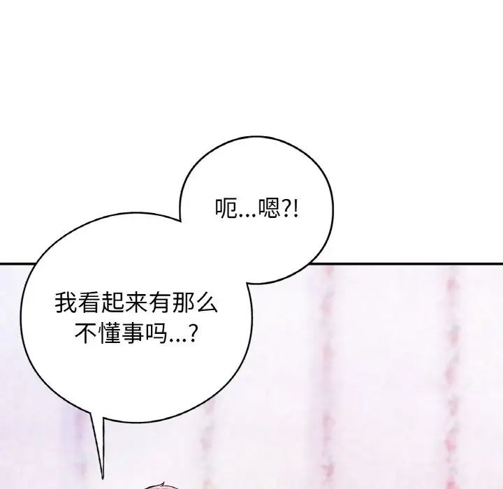 要在乡下一起生活吗第25話