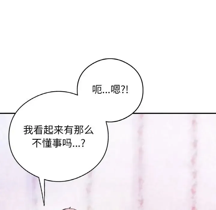 要在乡下一起生活吗-第25話 - 图片 35