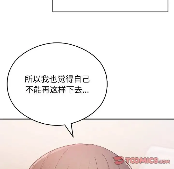 要在乡下一起生活吗-第25話 - 图片 48