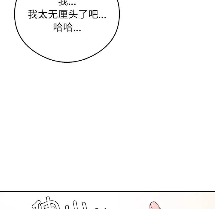 要在乡下一起生活吗第25話