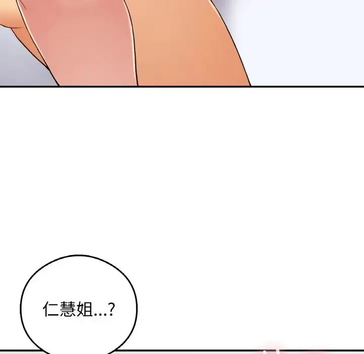 要在乡下一起生活吗-第25話 - 图片 58