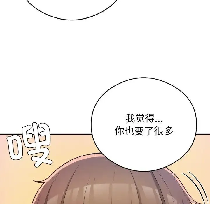 要在乡下一起生活吗-第25話 - 图片 63