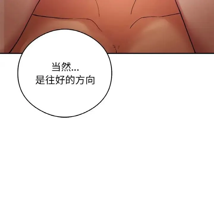 要在乡下一起生活吗第25話
