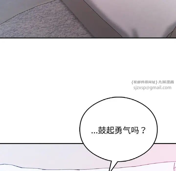 要在乡下一起生活吗第25話