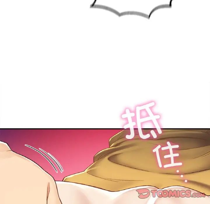 要在乡下一起生活吗第25話