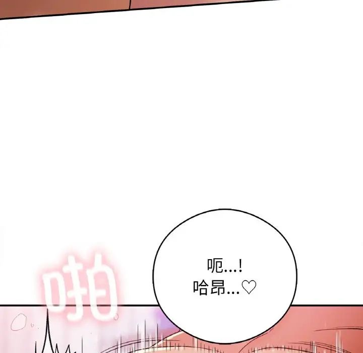 要在乡下一起生活吗第25話