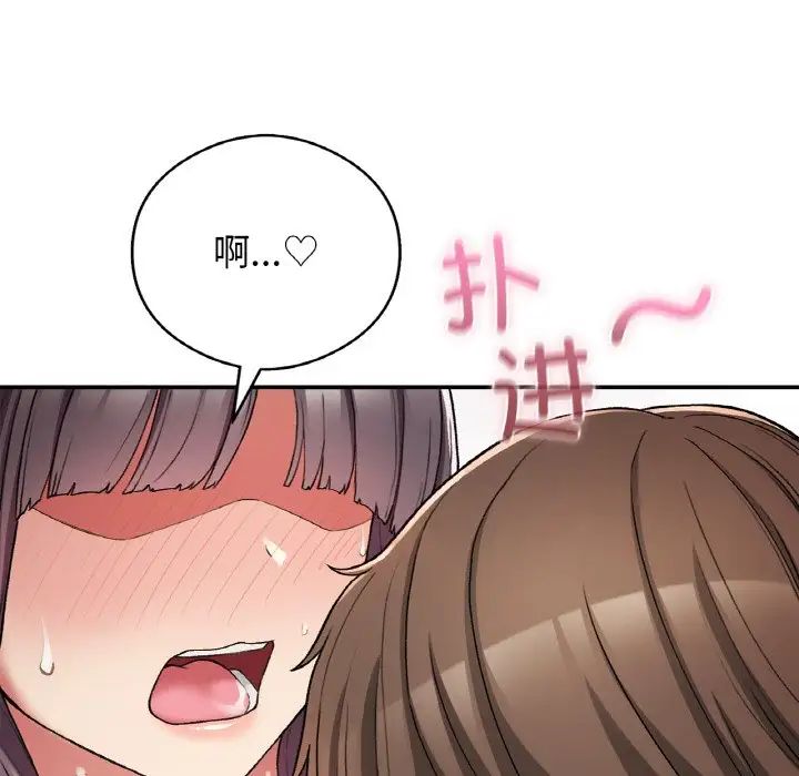 要在乡下一起生活吗第25話