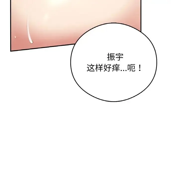 要在乡下一起生活吗第25話