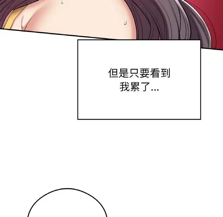 要在乡下一起生活吗-第25話 - 图片 113